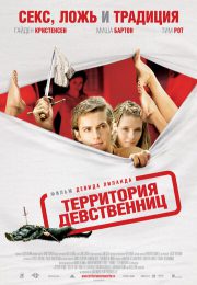 постер The Road Within /  (2014)