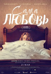 постер The Road Within /  (2014)