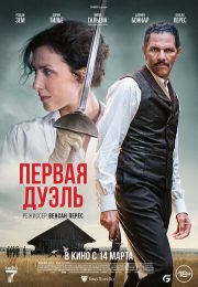 постер The Road Within /  (2014)