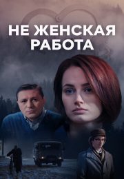 постер The Road Within /  (2014)