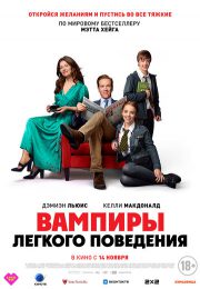 постер The Road Within /  (2014)