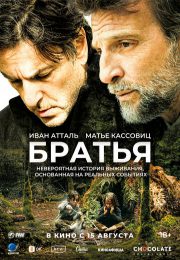 постер The Road Within /  (2014)