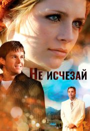 постер The Road Within /  (2014)