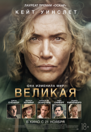 постер The Road Within /  (2014)