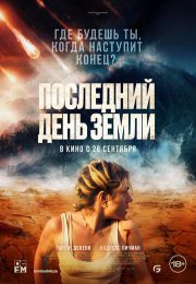 постер The Road Within /  (2014)