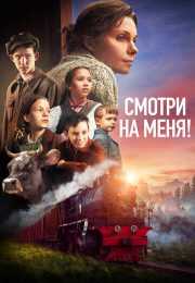 постер The Road Within /  (2014)