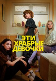 постер The Road Within /  (2014)