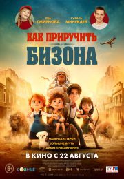 постер The Road Within /  (2014)