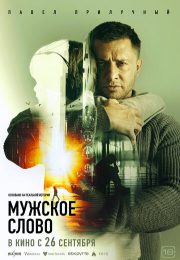 постер The Road Within /  (2014)