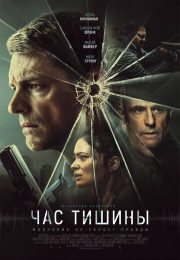 постер The Road Within /  (2014)