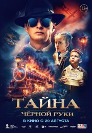 постер The Road Within /  (2014)