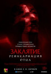 постер The Road Within /  (2014)