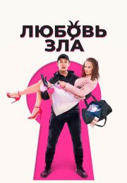 постер The Road Within /  (2014)