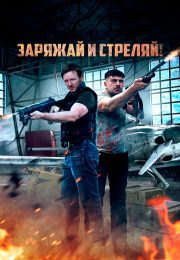 постер The Road Within /  (2014)