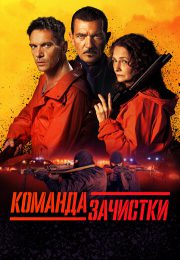 постер The Road Within /  (2014)