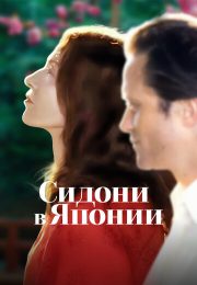 постер The Road Within /  (2014)