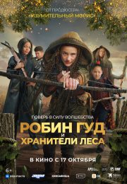 постер The Road Within /  (2014)