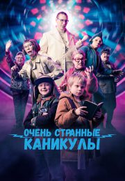 постер The Road Within /  (2014)