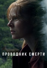 постер The Road Within /  (2014)