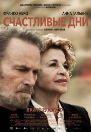 постер The Road Within /  (2014)