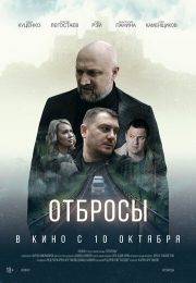 постер The Road Within /  (2014)