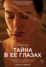 постер The Road Within /  (2014)