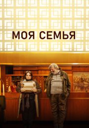 постер The Road Within /  (2014)