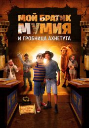 постер The Road Within /  (2014)