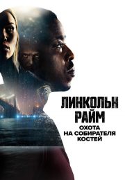 постер The Road Within /  (2014)