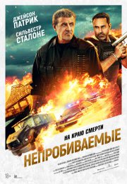 постер The Road Within /  (2014)