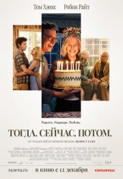 постер The Road Within /  (2014)