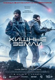 постер The Road Within /  (2014)