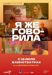 постер The Road Within /  (2014)