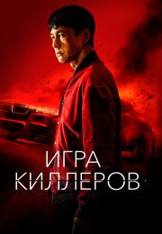 постер The Road Within /  (2014)