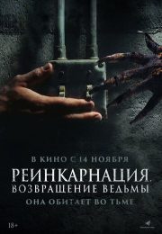 постер The Road Within /  (2014)