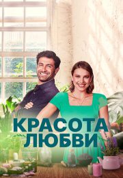 постер The Road Within /  (2014)