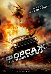 постер The Road Within /  (2014)