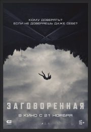 постер The Road Within /  (2014)