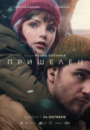 постер The Road Within /  (2014)