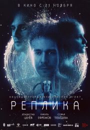 постер The Road Within /  (2014)