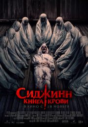 постер The Road Within /  (2014)