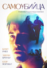 постер The Road Within /  (2014)