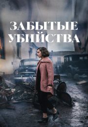 постер The Road Within /  (2014)