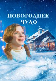 постер The Road Within /  (2014)