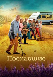 постер The Road Within /  (2014)