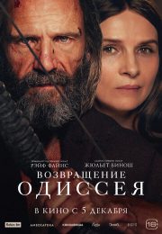 постер The Road Within /  (2014)