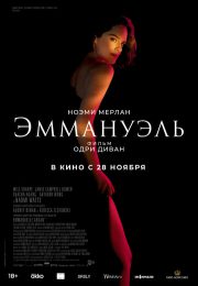 постер The Road Within /  (2014)