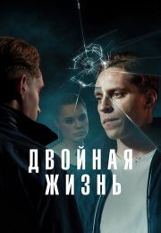 постер The Road Within /  (2014)