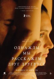 постер The Road Within /  (2014)