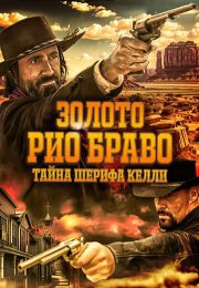 постер The Road Within /  (2014)